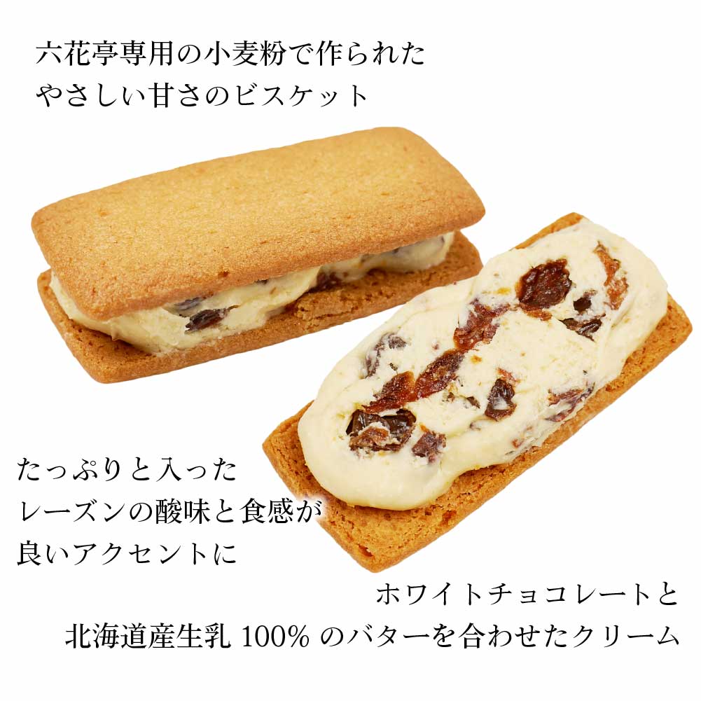 六花亭代表銘菓お土産にもギフトにもロングセラー 六花亭 マルセイバターサンド 5個入 マルセイ バターサンド レーズンサンド バター ケーキ クッキー 北海道 お土産 定番 銘菓 お中元 御中元 最安値挑戦! 六花亭代表銘菓お土産にもギフトにもロングセラー 六花亭 マルセイバターサンド 5個入 マルセイ バターサンド レーズンサンド バター ケーキ クッキー 北海道 お土産 定番 銘菓 お中元 御中元 最安値挑戦!