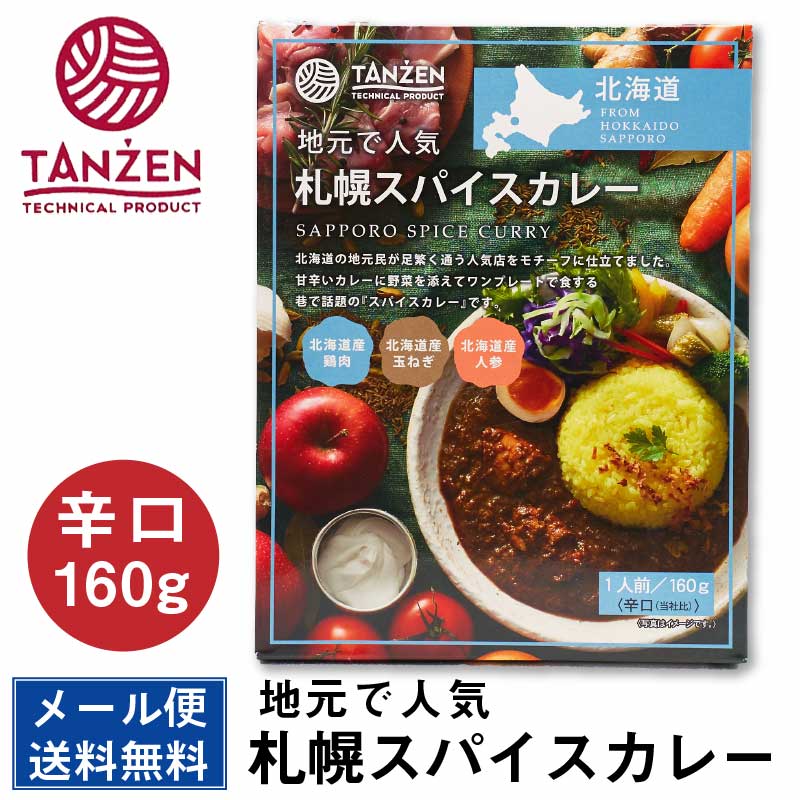 󥼥 ڥѥ졼 160g ɸ ȥ TANZEN  ᡼ ̳ƻ ڻ ̳ƻ ꡼ ϥ ...