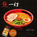 えびそば 一幻 えびみそ 2食入 ラーメン 北海道限定 土産 いちげん えび みそ 生麺 お土産 遅れてごめんね 父の日 お中元 御中元