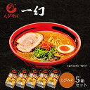 えびそば 一幻 えびみそ 2食入 × 5個 セット 送料無料 2食入 ラーメン いちげん 西山製麺 生麺 お土産 遅れてごめんね 父の日 お中元 御中元