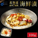 海鮮漬 100g 海鮮7種類 増毛 ぐるめ食品 松前漬け 海鮮丼 お取り寄せ グルメ ご飯のお供 おかず おつまみ 海鮮 ギフト 遅れてごめんね 母の日 父の日...