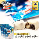 有楽製菓 白いブラックサンダー 10袋入 × 3個セット 白い雷神 ギフト 期間限定 チョコレート お菓子 スイーツ 北海道 お土産 お取り寄せ 遅れてごめんね...
