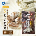 【楽天スーパーSALE！ポイント5倍！】北海道 ひとくちがごめ昆布餅 120g×2袋セット 個包装 天狗堂宝船 ソフトキャンディ ホワイトデー お返し