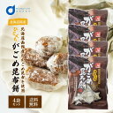 【楽天スーパーSALE！10%OFF！】北海道 ひとくちがごめ昆布餅 120g×4袋セット 個包装 天狗堂宝船 ソフトキャンディ ホワイトデー お返し