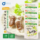 【楽天スーパーSALE！10%OFF！】北海道 ソフトこんぶ飴 130g×4袋セット 送料無料 個包装 天狗堂宝船 ビート 昆布 ソフトキャンディ ホワイトデー お返し