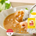 【ポイント5倍★7/15 0時~23:59】丸市岡田商店 私のための明日のカレー 木曜日のエビだしカレー 100g × 1箱 レトルトカレー ご当地 札幌 国産 北海道産 野菜 レトルト ギフト 北海道限定 遅れてごめんね 父の日 お中元 御中元