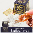 【6/25限定!ポイント5倍】きびだんご 個包装 北海道 カヌレもち 【約90g × 2箱セット】 和菓子 洋風 団子 きび団子 駄菓子 お土産 お菓子 お取り寄せ 遅れてごめんね 父の日 お中元 御中元