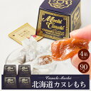 【6/25限定!ポイント5倍】きびだんご 個包装 北海道 カヌレもち 【約90g × 4箱セット】 和菓子 洋風 団子 きび団子 駄菓子 お土産 お菓子 お取り寄せ 遅れてごめんね 父の日 お中元 御中元