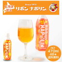 【マラソン期間限定！ポイント5倍！】ポッカサッポロ リボン ナポリン 2ケース (470ml × 48本) 北海道 限定 送料無料 炭酸飲料 ドリンク ご当地 ギフト 北海道土産 母の日 プレゼント