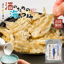 海鮮珍味 単品 日本酒のための炙りいわしロール 31g メール便 送料無料 珍味 北海道加工 ギフト 丸市岡田商店 母の日 遅れてごめんね ホワイトデー