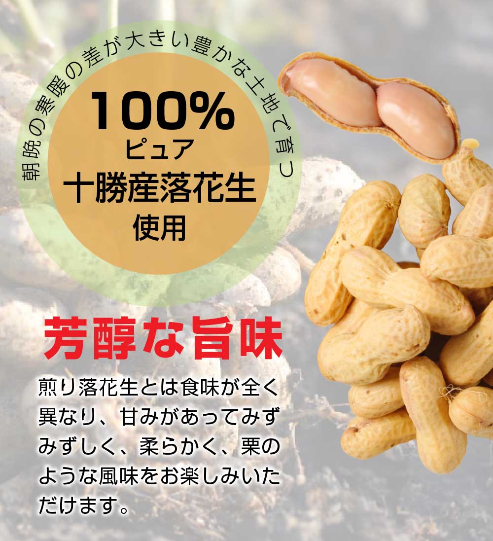 十勝グランナッツ レトルト ゆで落花生 【70g × 10袋セット】 送料無料 殻付き 北海道産 十勝産 節分 豆 ピーナッツ おつまみ 落花生 お土産 ギフト プレゼント お取り寄せ 父の日 プレゼント 2