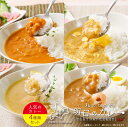 【ポイント5倍★7/15 0時~23:59】丸市岡田商店 私のための明日のカレー 100g 4種類セット メール便 送料無料 トマト チーズ レモンクリーム エビだし レトルトカレー ご当地 札幌 国産 北海道産 野菜 遅れてごめんね 父の日 お中元 御中元