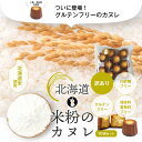 【スーパーSALE!10%OFF!】カヌレ ギフト 米粉 カヌレ 10個セット 無添加 スイーツ お菓子 焼き菓子 お取り寄せ 人気 スイーツ カヌレ お取り寄せ プレゼント 訳あり 敬老の日ギフト 内祝い お返し