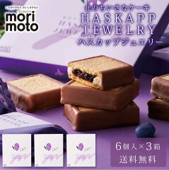 https://thumbnail.image.rakuten.co.jp/@0_mall/hokkaido-okada/cabinet/base06/has-jewelry-1-3p.jpg