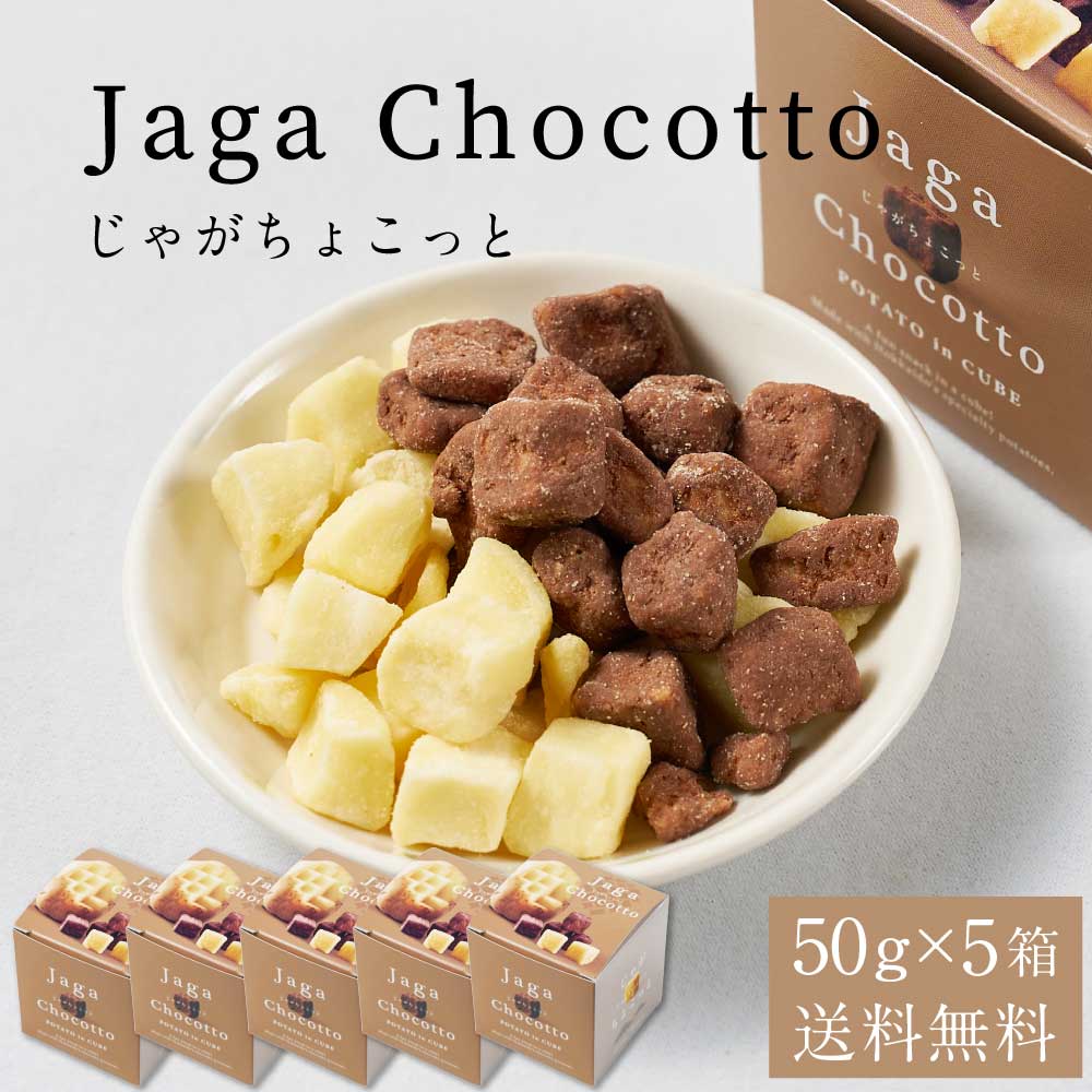楽天市場】ポテトチップス 小分け(チョコレート|スイーツ・お 楽天市場】ポテトチップス 小分け(チョコレート|スイーツ・お