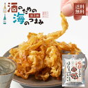【6/25限定!ポイント5倍】海鮮珍味 単品 焼酎のためのほたて焼貝ひも甘醤油風味 31g メール便 送料無料 プレゼント 珍味 北海道加工 ギフト 丸市岡田商店 遅れてごめんね 父の日 お中元 御中元