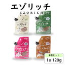 鹿肉ペースト エゾリッチ (4種) アソートセット 120g×4袋 グラッド 北海道産 鹿肉 ドッグフード ウェット 送料込 メール便 母の日 遅れてごめんね ...