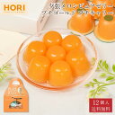 HORI 夕張メロンピュアゼリープチキャリー 12個入 × 1箱 メール便 送料無料 ホリ 夕張メロン ゼリー 北海道 限定 土産 お菓子 ギフト プレゼント ...