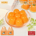 HORI 夕張メロンピュアゼリープチキャリー 12個入 × 2箱セット メール便 送料無料 ホリ 夕張メロン ゼリー 北海道 限定 土産 お菓子 ギフト プレゼ...