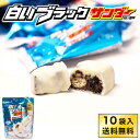有楽製菓 白いブラックサンダー 【10袋入 × 1袋】 送料無料 白い雷神 ギフト 期間限定 チョコレート お菓子 スイーツ 北海道 お土産 お取り寄せ 母の日 遅れてごめんね ホワイトデー(4)