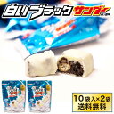 有楽製菓 白いブラックサンダー 【10袋入 × 2袋セット】 送料無料 白い雷神 ギフト 期間限定 チョコレート お菓子 スイーツ 北海道 お土産 お取り寄せ 母の日 プレゼント