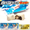 有楽製菓 白いブラックサンダー  送料無料 白い雷神 ギフト 期間限定 チョコレート お菓子 スイーツ 北海道 お土産 お取り寄せ 母の日 プレゼント