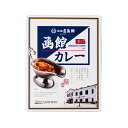 カレー レトルト 五島軒 函館 カレー 辛口 レトルトカレー 高級 レトルト食品 敬老の日ギフト 内祝い お返し