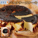 みれい菓 バスクチーズケーキ(4号サイズ)×1個 北海道限定 お取り寄せ お土産 お菓子 ご当地 スイーツ チーズケーキ ギフト 敬老の日 夏ギフト お中元 御中元