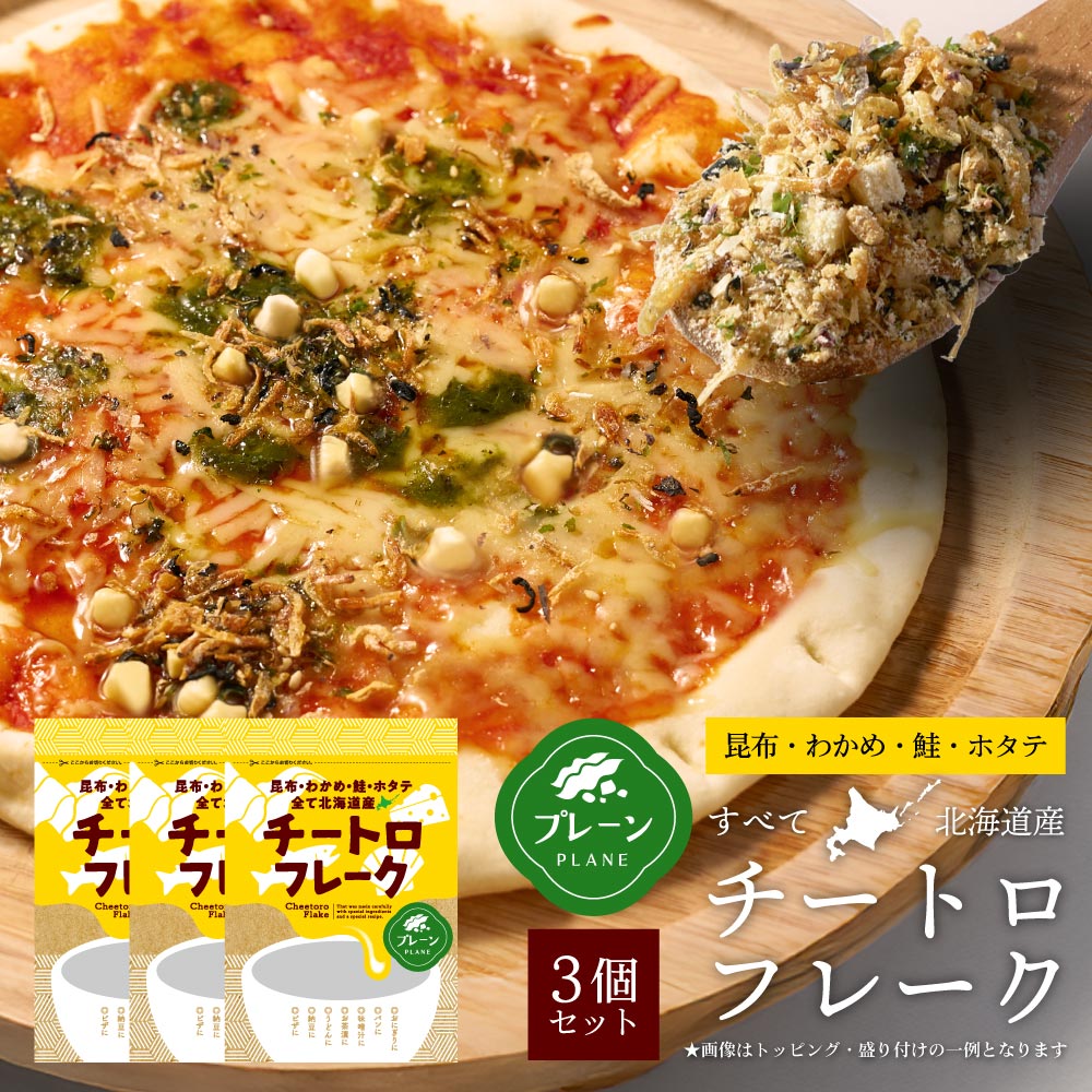 ごはんのお供 チートロフレーク プ�