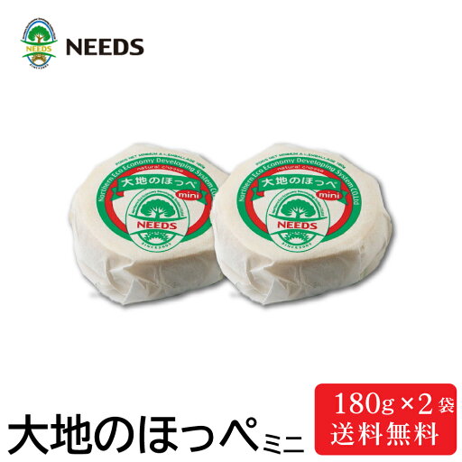 チーズ 大地のほっぺ ミニ 180g×2個セット ナチュラルチーズ チーズ工房NEEDS チーズ お取り寄せ おつまみ チーズ ギフト プレゼント 内祝い 熟成 北海道 遅れてごめんね 父の日 お中元 御中元 チーズ 大地のほっぺ ミニ 180g×2個セット ナチュラルチーズ チーズ工房NEEDS チーズ お取り寄せ おつまみ チーズ ギフト プレゼント 内祝い 熟成 北海道 遅れてごめんね 父の日 お中元 御中元