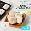 シマエナガのきもち 北海道観光物産興社(9個入×1箱)かわいい シマエナガ 北海道 限定 個包装 土産 お菓子 ギフト プレゼント ハロウィン お歳暮 冬ギフト