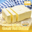 ミルクデザイン グラスフェッド発酵バター有塩(100g×1個)国産 オーガニック 有塩 バター 北海道 お土産 ギフト 母の日 遅れてごめんね ホワイトデー
