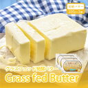 ミルクデザイン グラスフェッド発酵バター有塩(100g×3個)国産 オーガニック 有塩 バター 北海道 お土産 ギフト 母の日 遅れてごめんね ホワイトデー