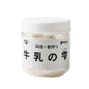 函館一番絞り 牛乳の雫 バター飴 50g 北海道 バターあめ キャンディ ご当地 お土産 お菓子 デザート ギフト おみやげ 敬老の日 夏ギフト お中元 御中元