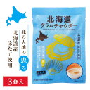 北海道ダイニングキッチン 北海道クラムチャウダー (20g×3食入)×1袋 ポタージュ スープ ほたて ホタテ ギフト プレゼント 即席パウダー 遅れてごめんね...