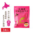 即席スープ 北海道ダイニングキッチン 北海道甘海老のビスクポタージュ(3食入)×1袋 えび エビ 海老 甘エビ スープ ギフト 即席パウダー 夏ギフト お中元 ...