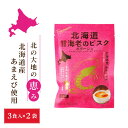 即席スープ 北海道ダイニングキッチン 北海道甘海老のビスクポタージュ(3食入)×2袋 送料込 えび エビ 海老 甘エビ スープ ギフト 即席パウダー 夏ギフト ...