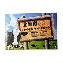 【7/30限定★ポイント5倍】北海道チョコレート スイート&ホワイトチョコレート 40個入(各20個入) KCC 北海道 千歳 北海道 お土産 洋菓子 ギフト スイーツ プチギフト 敬老の日 夏ギフト お中元 御中元