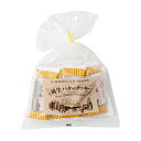 昭和製菓-純生バタークッキー2枚×10包 敬老の日ギフト 内祝い お返し