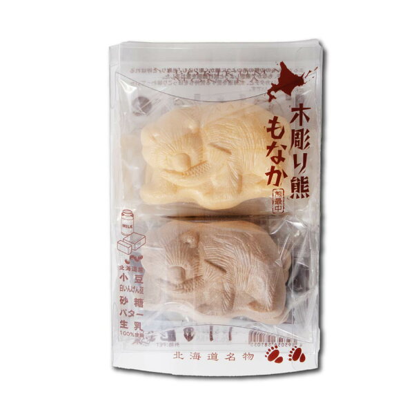 北海道お土産ギフト岡田商店のあんこ スイーツ 木彫り熊もなか(山の中セット) 2個入り×1箱 最中 ギフト 北海道 お土産 お菓子 あんこ 和菓子 個包装 プチギフト かわいい 和菓子 ギフト ハロウィン お歳暮 冬ギフト|詳細画像
