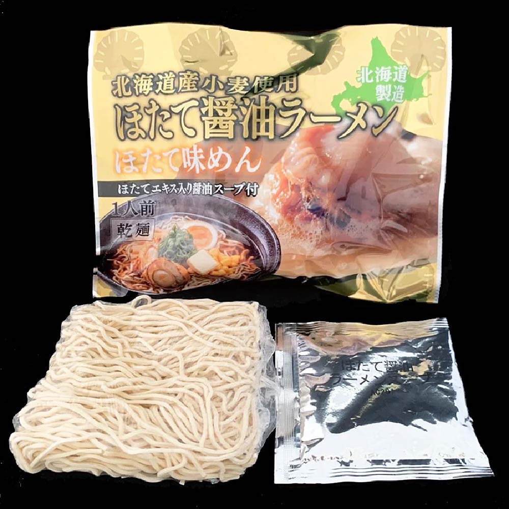 海鮮乾麺帆立ラーメン醤油味 マルワ製麺 （1食入×2袋）ホタテ ラーメン 北海道限定 土産 醤油 お土産 母の日 遅れてごめんね ホワイトデー