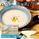 北海道 クラムチャウダー 【15食入り×2個】スープ インスタント 粉末 スープ 乾燥スープ 無添加 大容量 メール便 送料無料 北海道 プレゼント 丸市岡田商...
