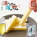 海鮮珍味 単品 白ワインのための北海道クリーミーチーズたらサンド 28g メール便 送料無料 プレゼント 珍味 北海道加工 ギフト 丸市岡田商店 母の日 遅れて...