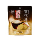 クッキー 個包装 雪花青カフェラテ5枚入 北海道 お土産 ショコラ ホワイトチョコ クッキー ギフト スイーツ 焼き菓子 敬老の日ギフト 内祝い
