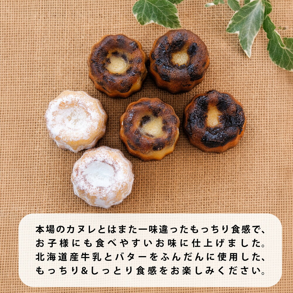 カヌレ ギフト ベイクドアルル 北海道ミルクカヌレ 3種12個セット カヌレ 食べ比べ...