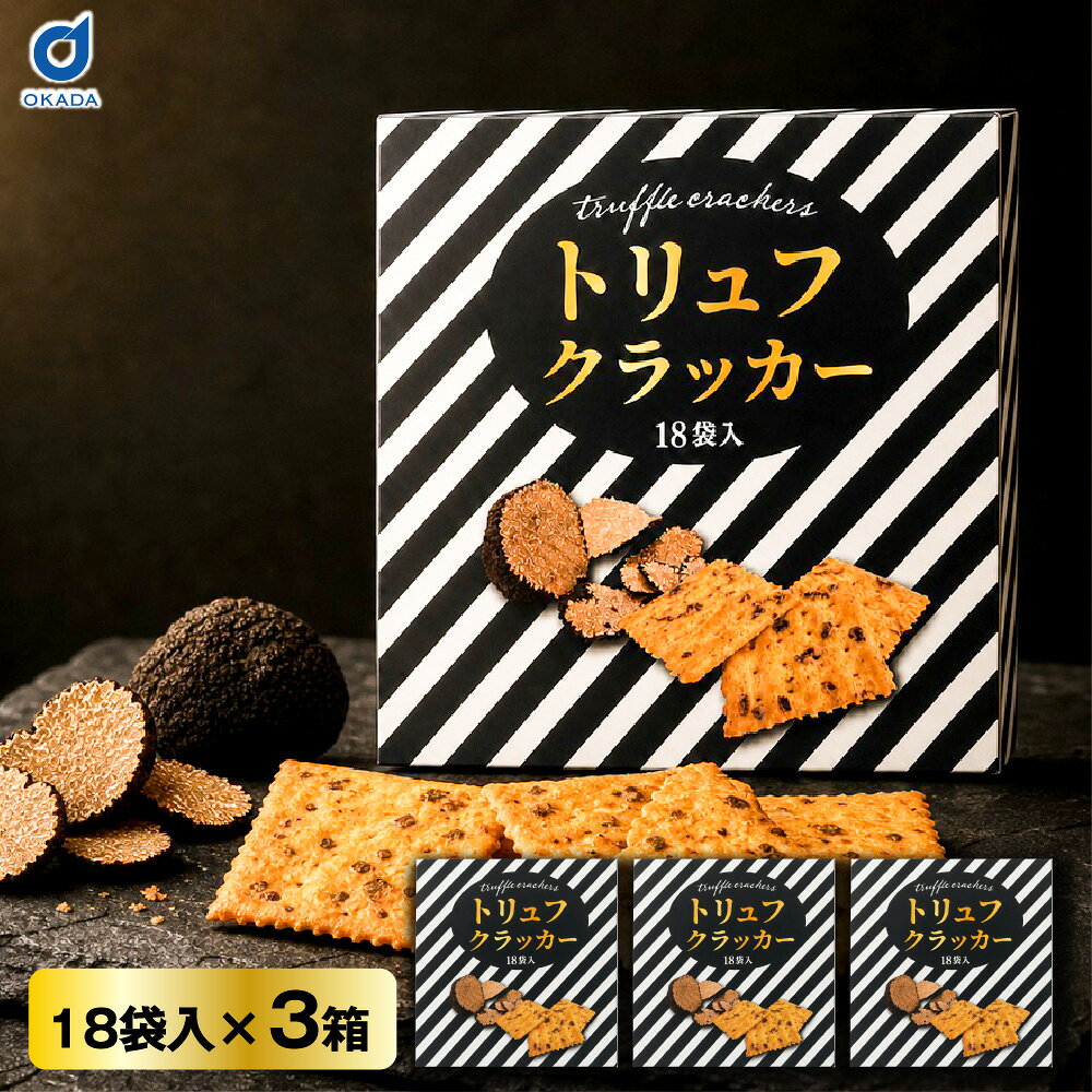 truffleracker-1-3p.jpg