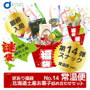 楽天市場人気商品
