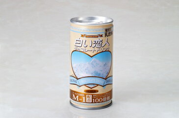 【石屋製菓】【2018年リニューアル】白い恋人チョコレートドリンク 1缶【北海道】【御土産】【チョコ】【義理チョコ】【ISHIYA】【乳酸菌】
