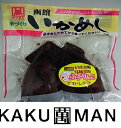 いかめし 2尾入x5個セット かくまん 函館 ふっくりんこ ご飯のお供 イカメシ 母の日 遅れてごめんね ホワイトデー
