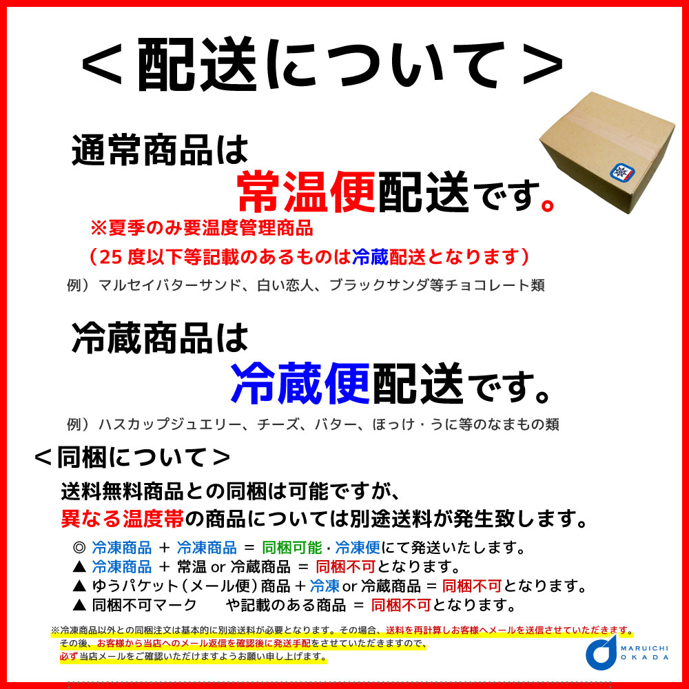 北海道じゃがいもコロコロ(行者にんにく)　【店頭受取対応商品】